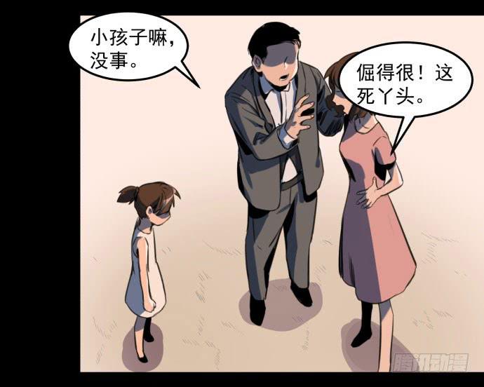 叔叔？父亲？(1/2)-第12话