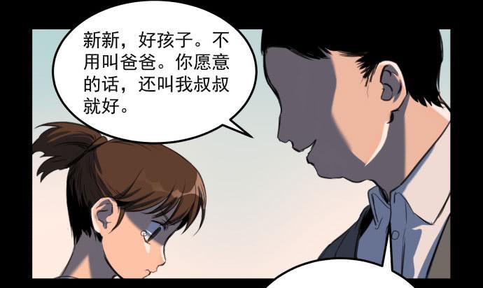 叔叔？父亲？(1/2)-第12话