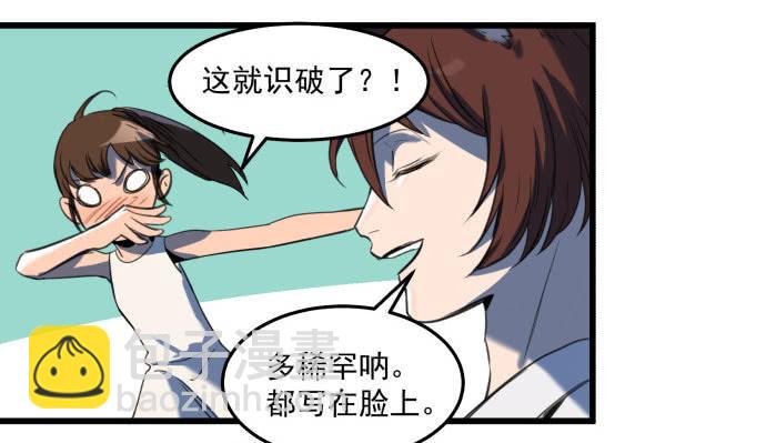 成为犬封的一员-第14话
