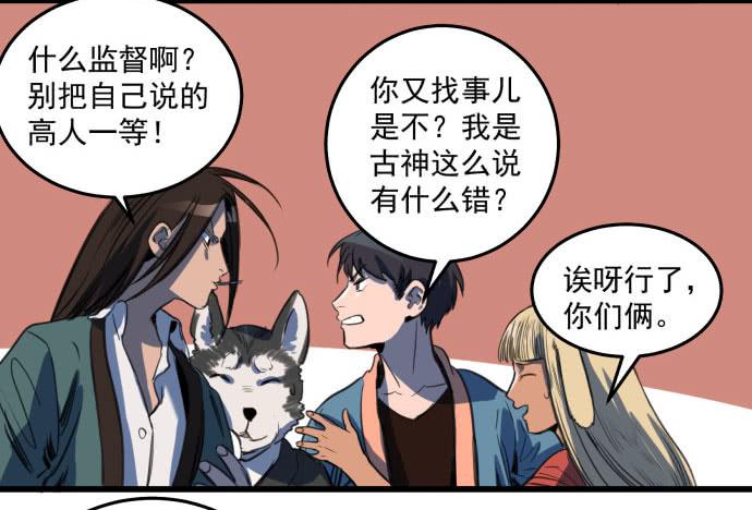 成为犬封的一员-第14话