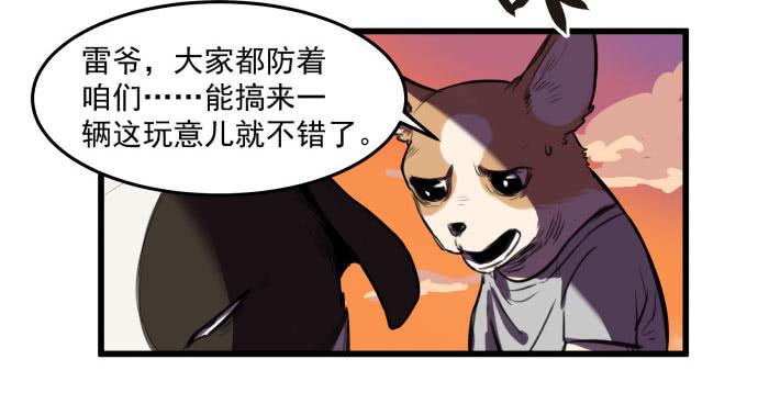成为犬封的一员-第14话