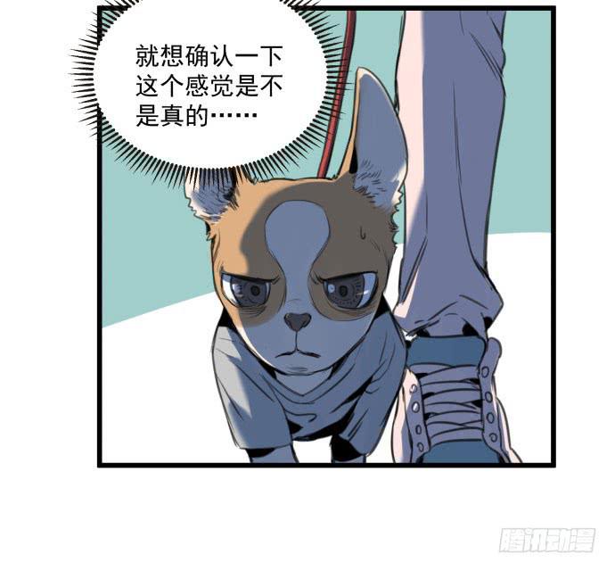 我不要跟他一起-第16话