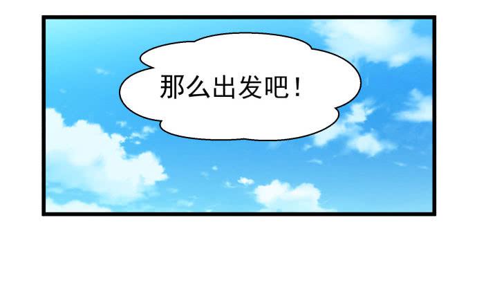 我不要跟他一起-第16话