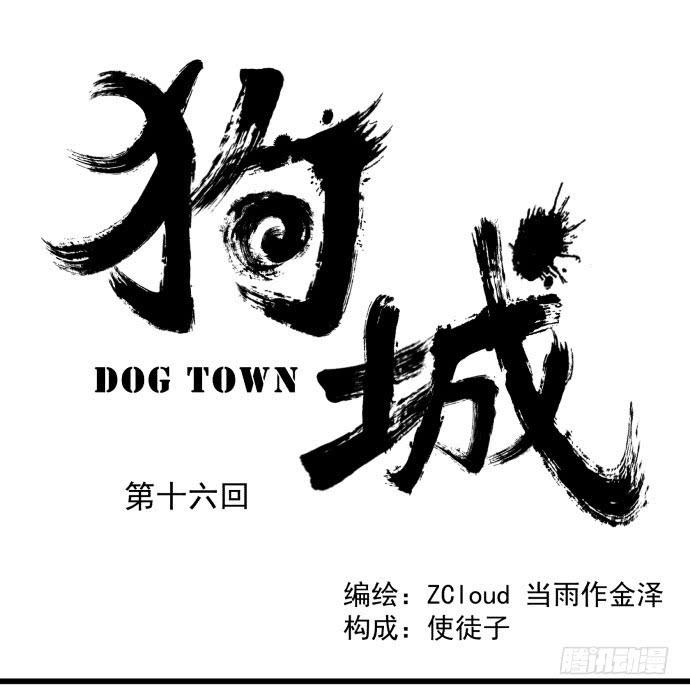 犬化病雷达-第18话