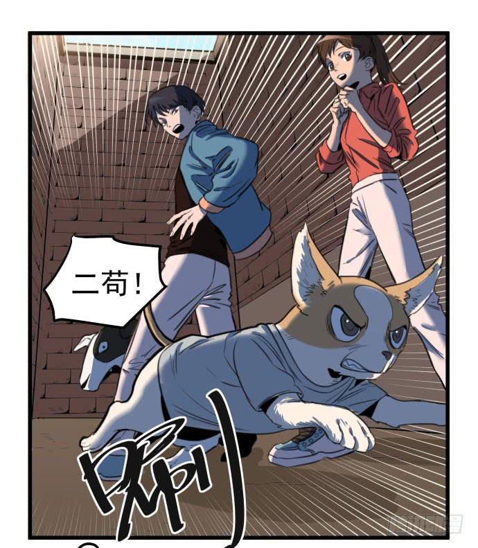 犬化病雷达-第18话