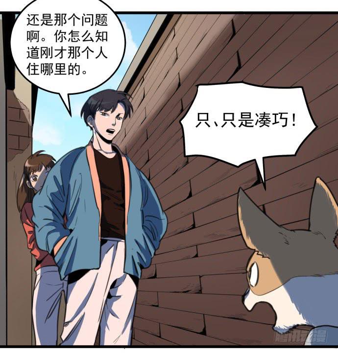 犬化病雷达-第18话