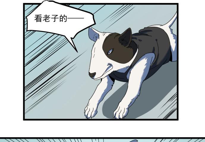 噩梦-第20话
