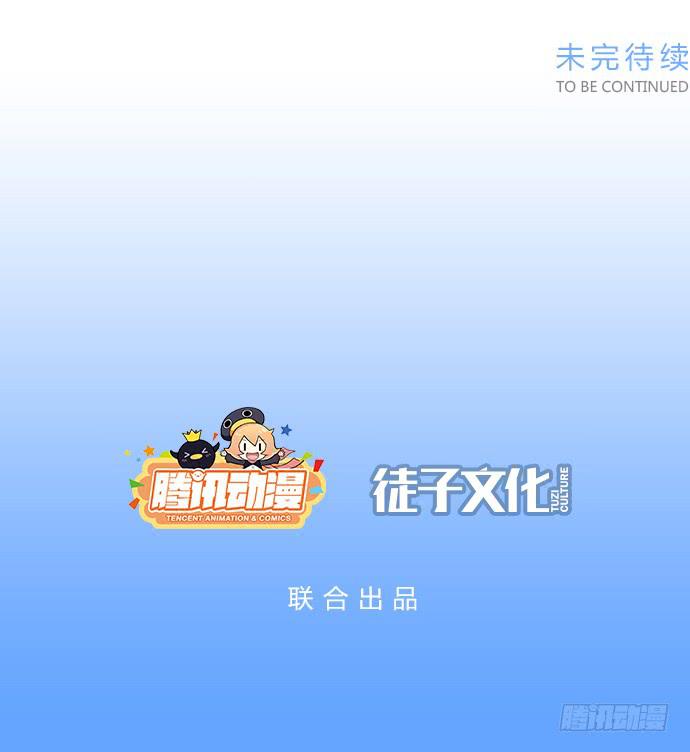 噩梦-第20话