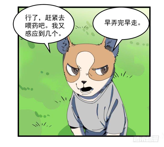 又出现了牺牲者-第22话