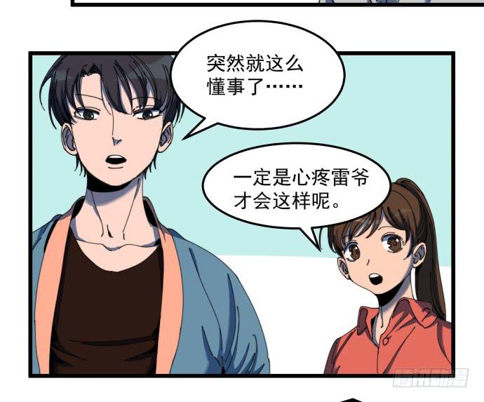 又出现了牺牲者-第22话