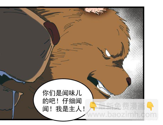 又出现了牺牲者-第22话