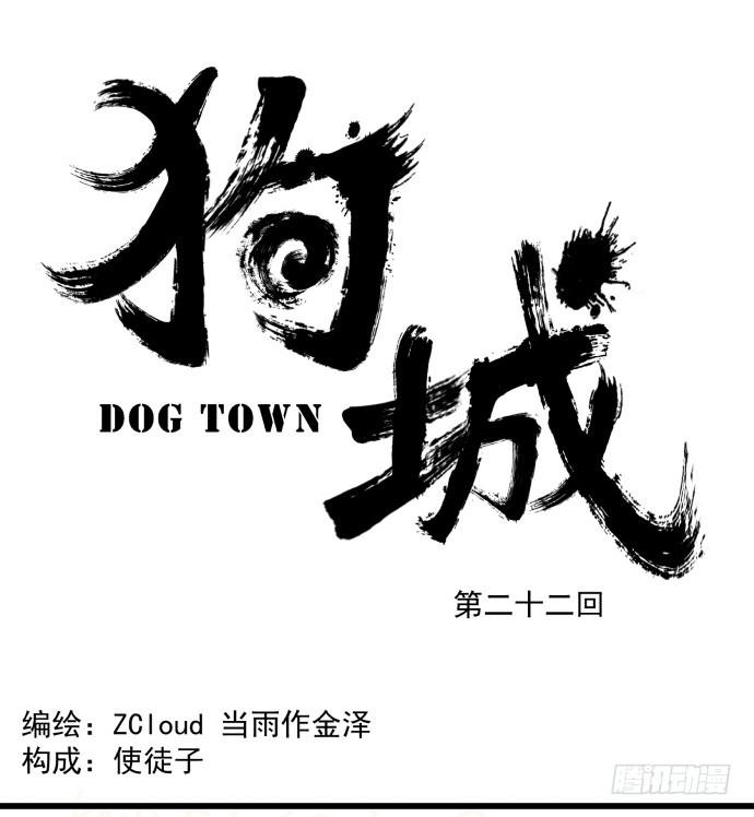 大局-第24话