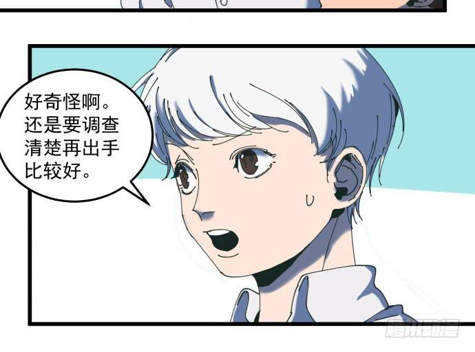 大局-第24话