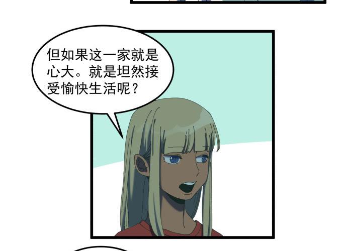 大局-第24话