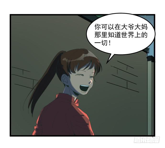 大局-第24话