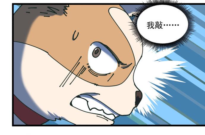 大局-第24话
