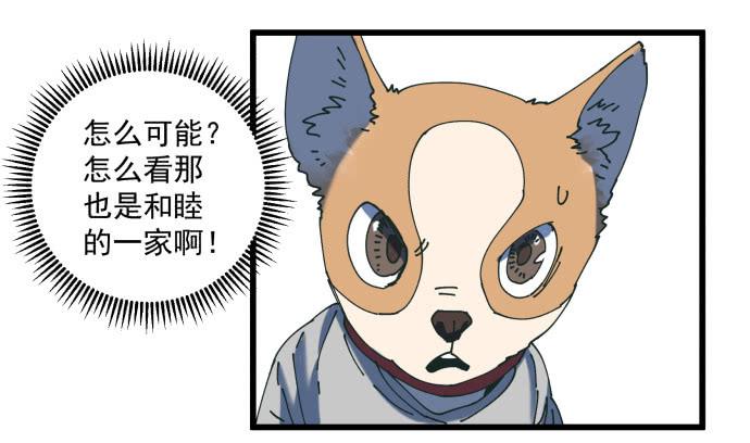 大局-第24话