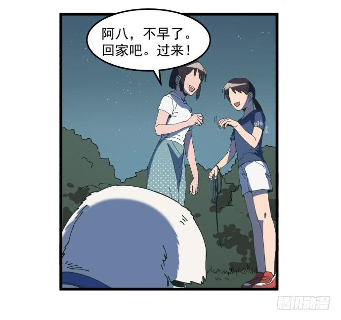 大局-第24话