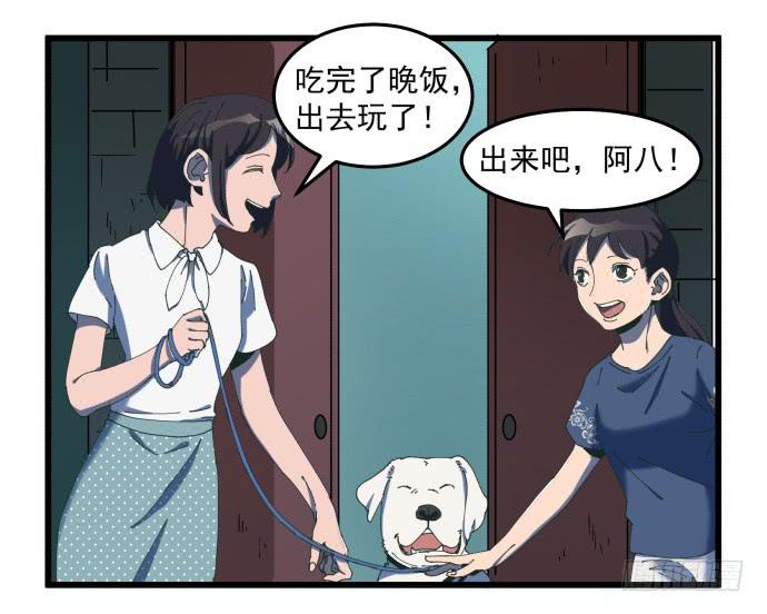 大局-第24话