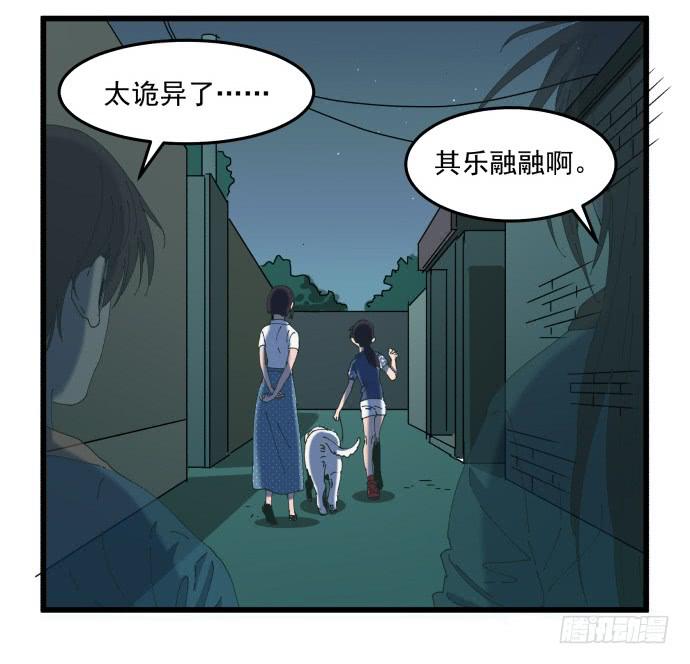 大局-第24话