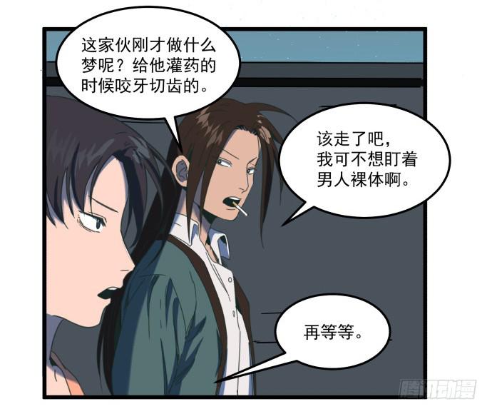 习惯当狗了-第26话