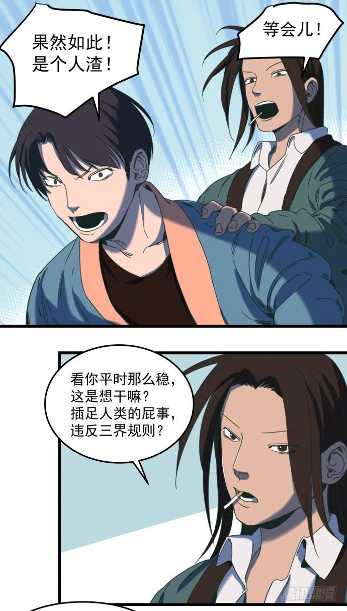 习惯当狗了-第26话