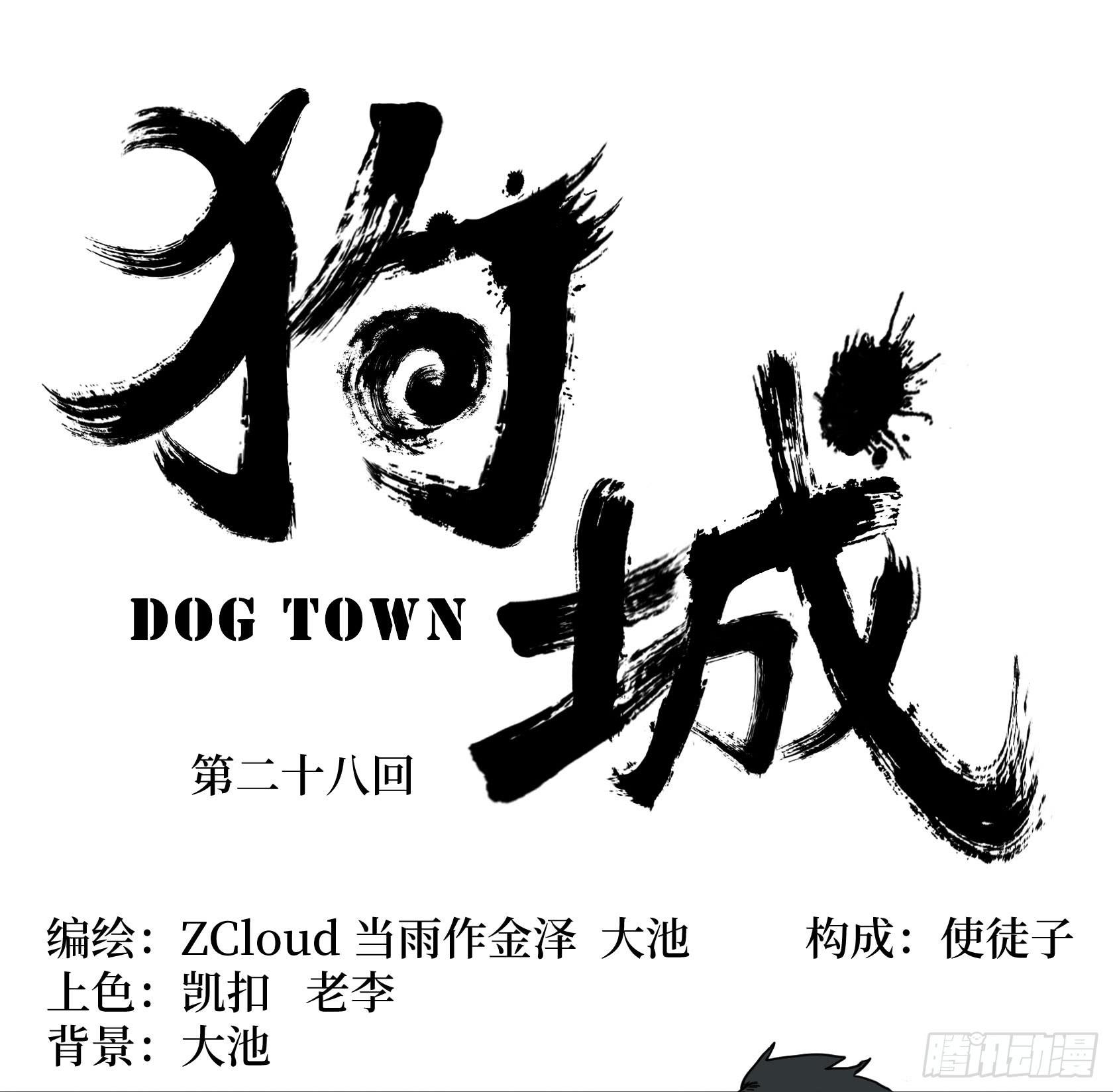 神仙打架(1/2)-第30话