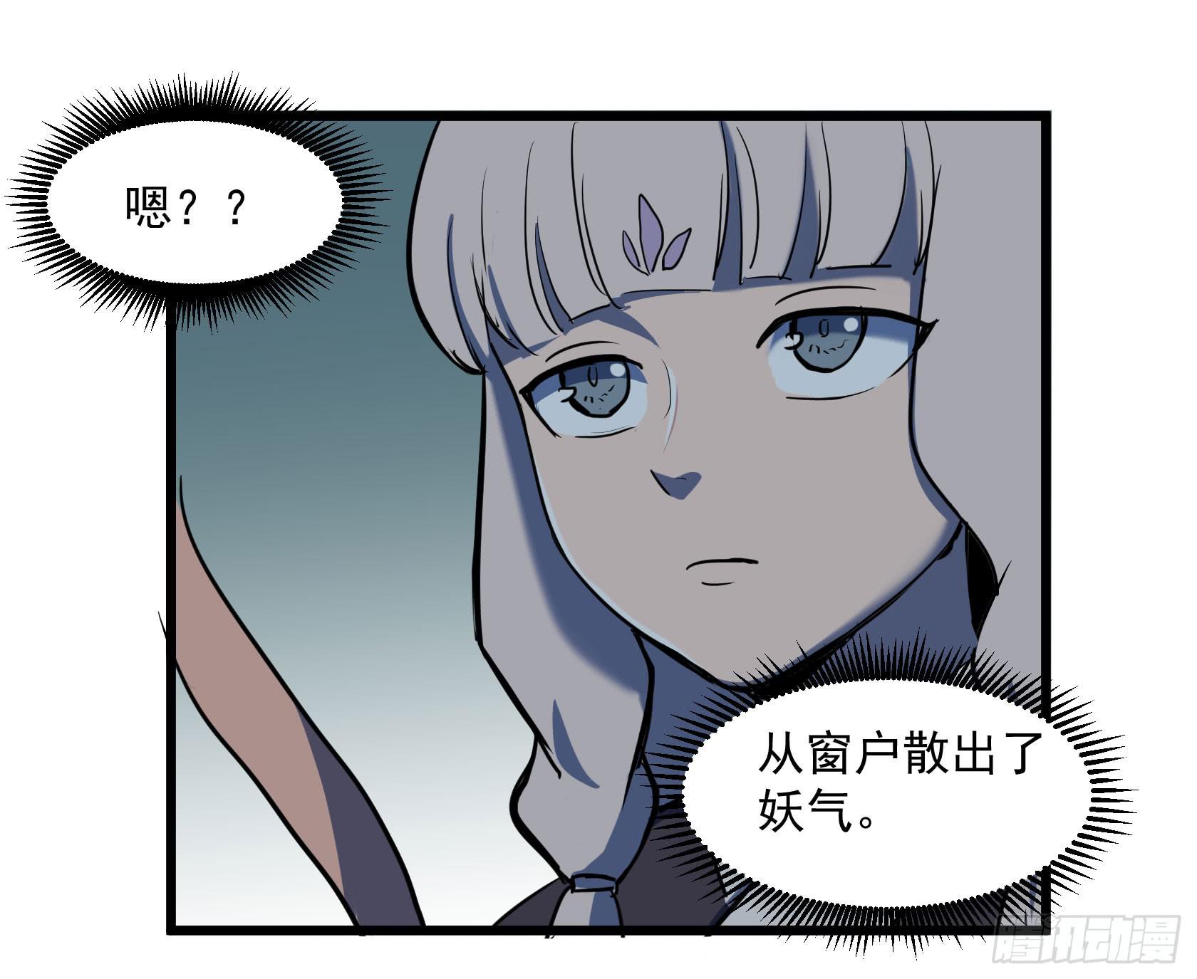 神仙打架(1/2)-第30话