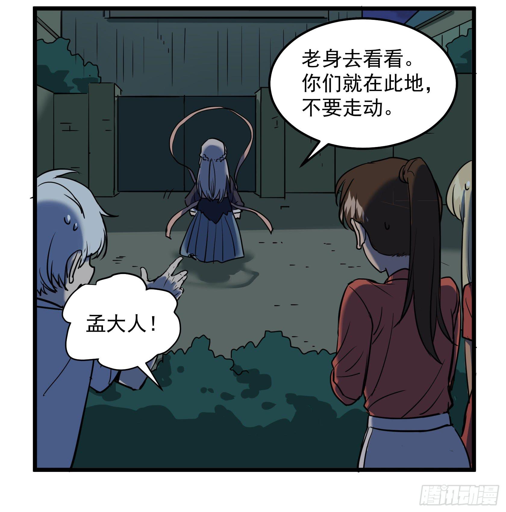 神仙打架(1/2)-第30话