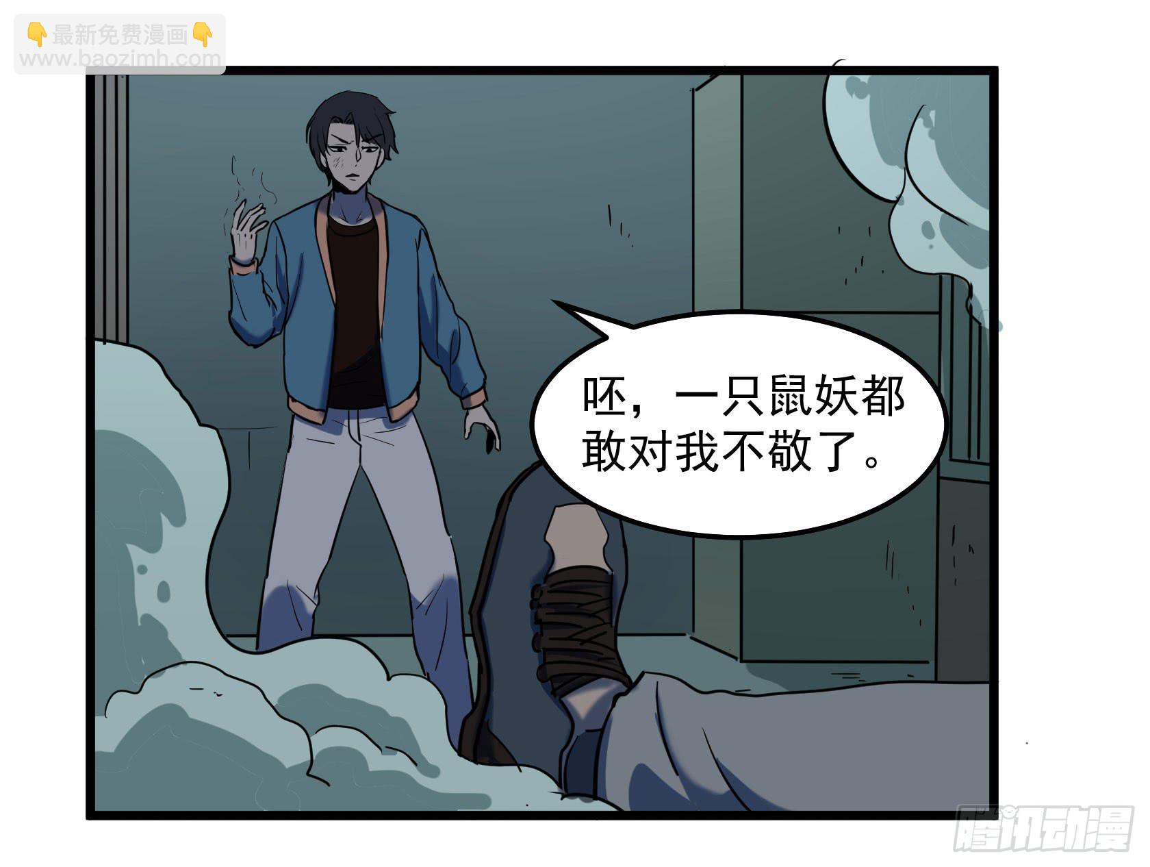 神仙打架(1/2)-第30话