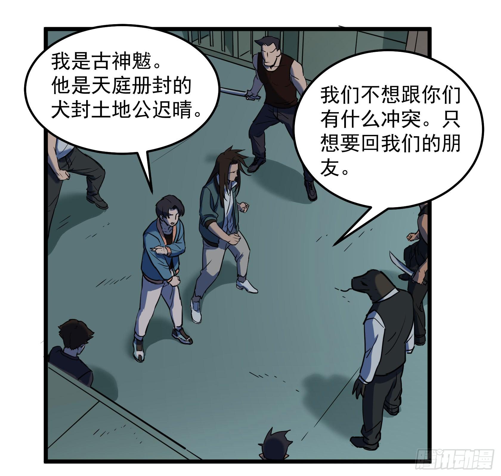 神仙打架(1/2)-第30话