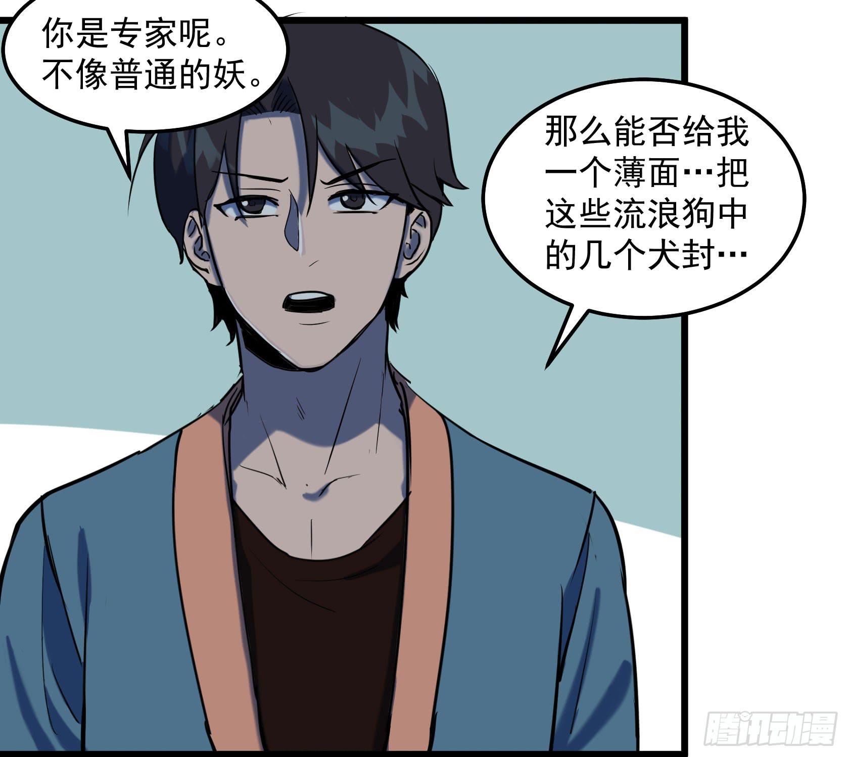 神仙打架(1/2)-第30话