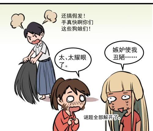 番外 千古之谜-第4话
