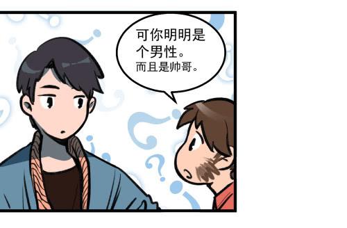 番外 千古之谜-第4话