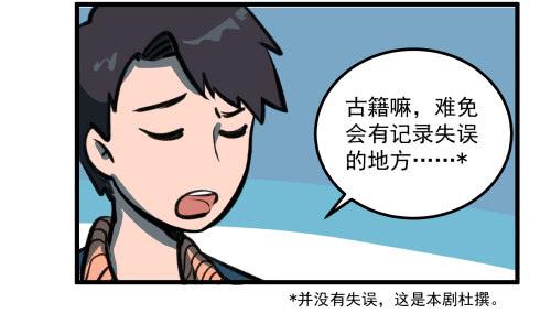 番外 千古之谜-第4话