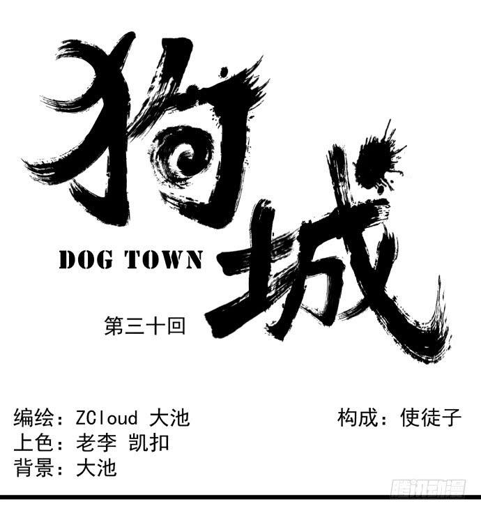 从今天起你就是帮主了-第32话