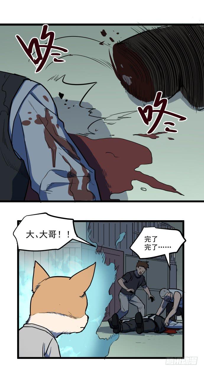从今天起你就是帮主了-第32话