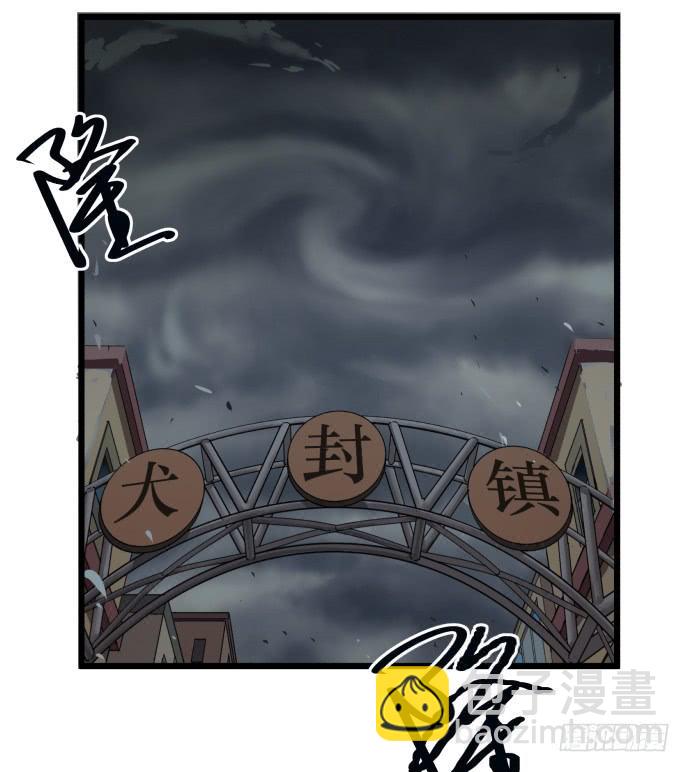 从今天起你就是帮主了-第32话