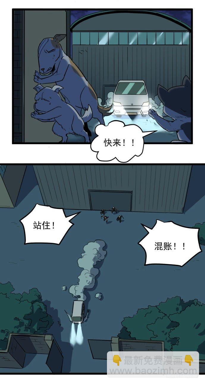 从今天起你就是帮主了-第32话