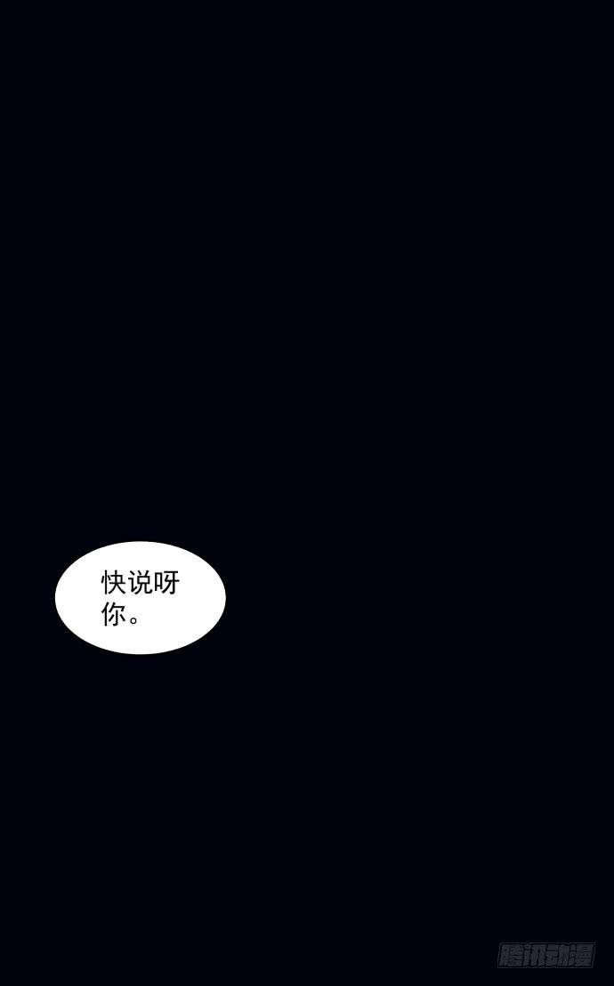 从今天起你就是帮主了-第32话