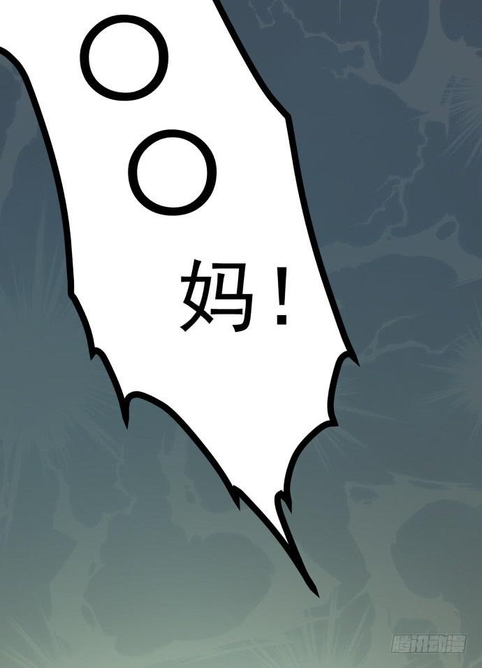 从今天起你就是帮主了-第32话