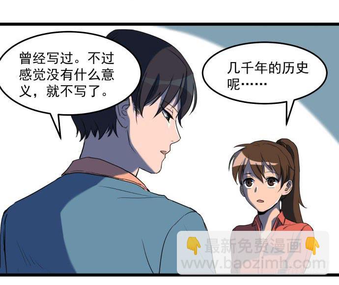 最重要的 是您！-第34话