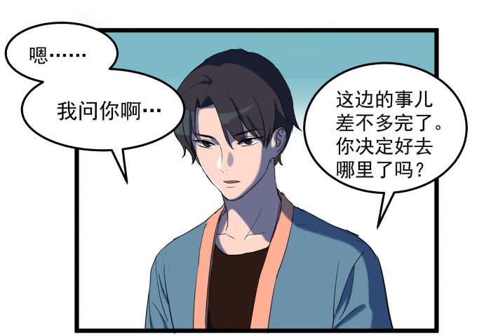 最重要的 是您！-第34话