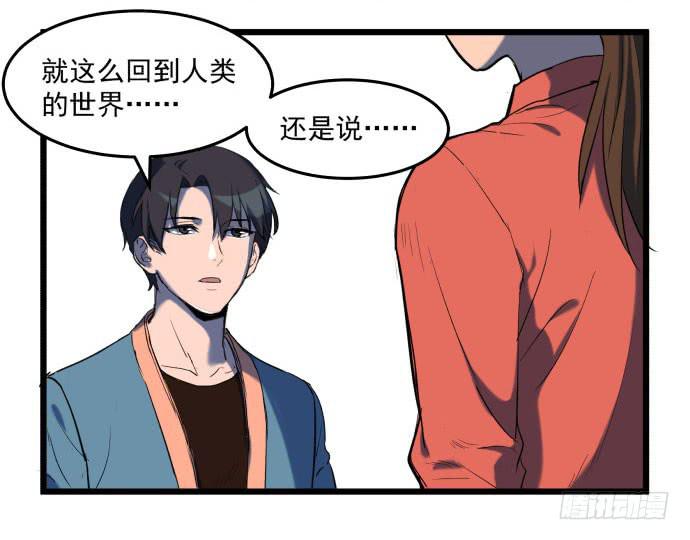 最重要的 是您！-第34话
