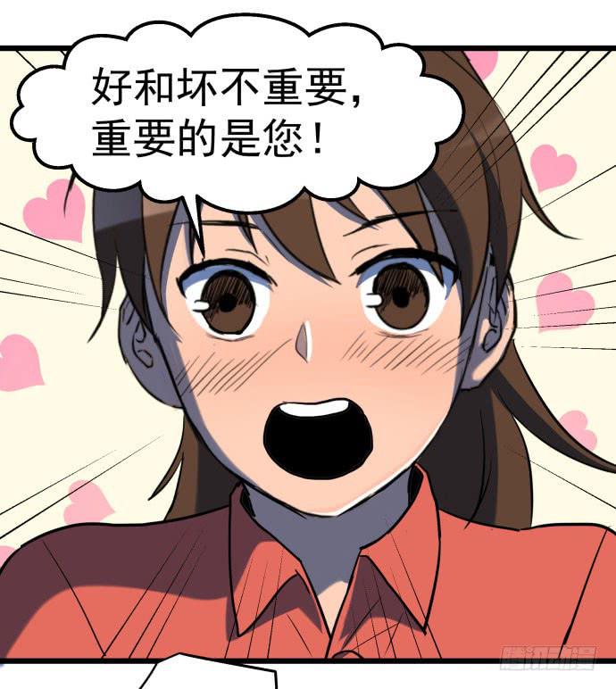 最重要的 是您！-第34话