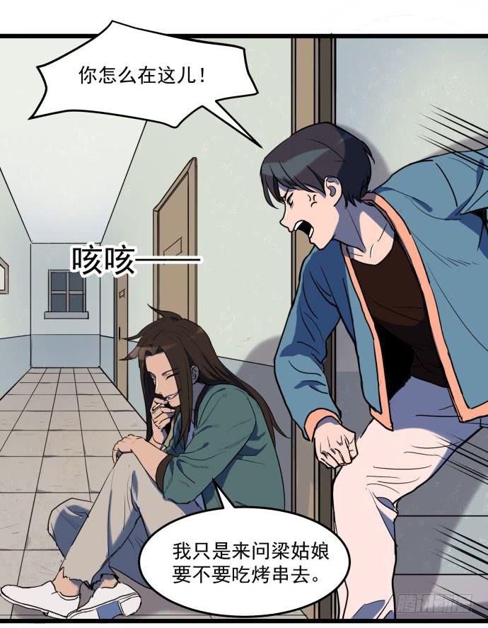 最重要的 是您！-第34话