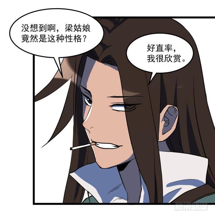 最重要的 是您！-第34话