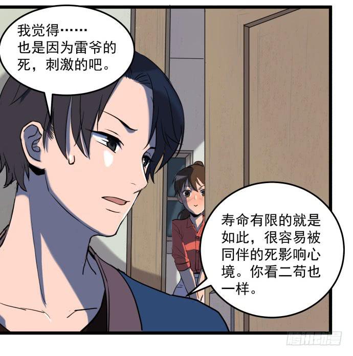 最重要的 是您！-第34话