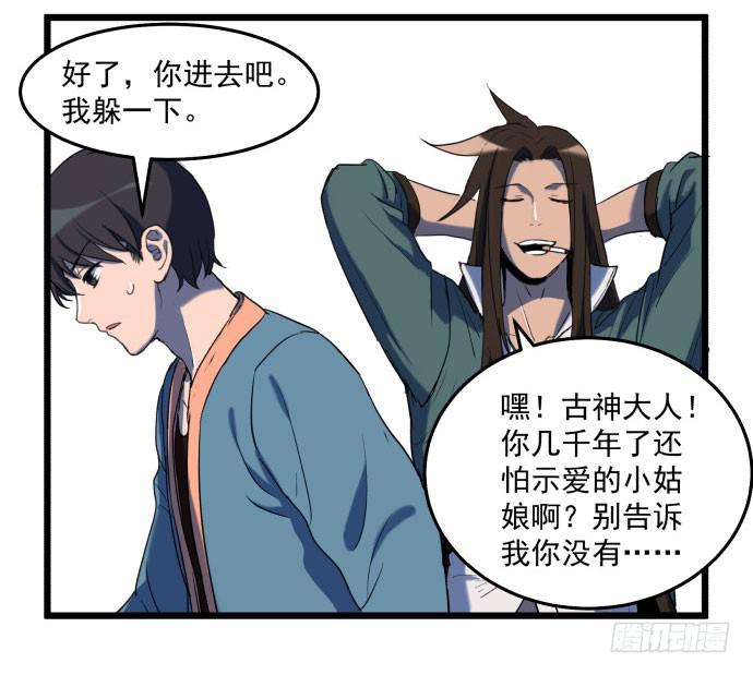 最重要的 是您！-第34话
