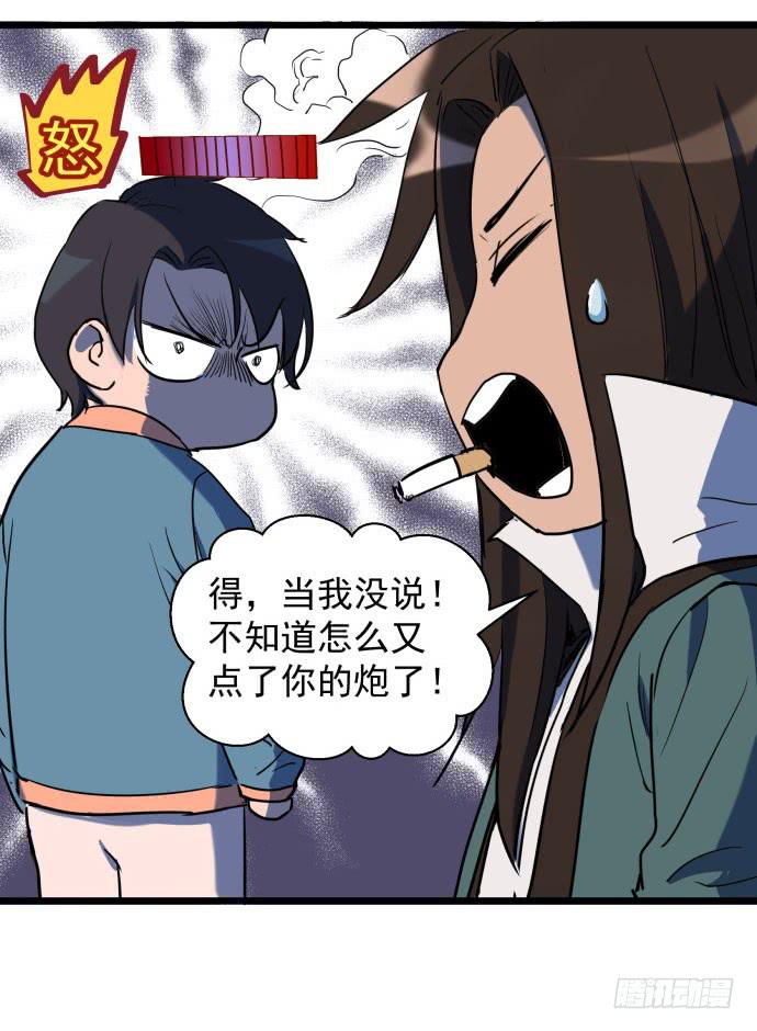 最重要的 是您！-第34话